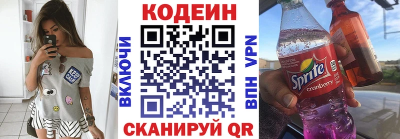 Кодеиновый сироп Lean Purple Drank  даркнет наркотические препараты  Артём 