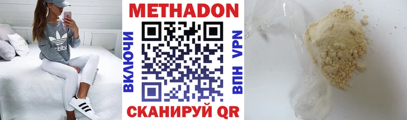 МЕТАДОН methadone Артём