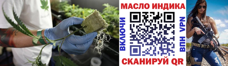 ТГК гашишное масло  купить наркоту  гидра ССЫЛКА  Артём 